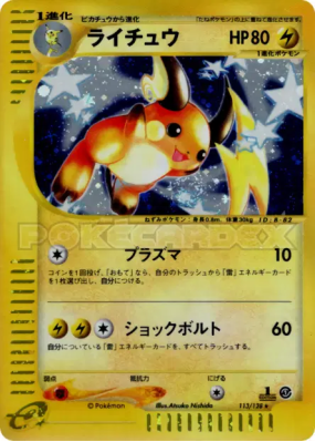 Raichu 113/128 — Base Expansion Pack — Carte Pokémon Japonaise