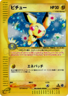 Pichu 114/128 — Base Expansion Pack — Carte Pokémon Japonaise