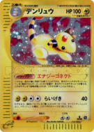 Pharamp 115/128 — Base Expansion Pack — Carte Pokémon Japonaise