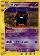 Ectoplasma 117/128 — Base Expansion Pack — Carte Pokémon Japonaise
