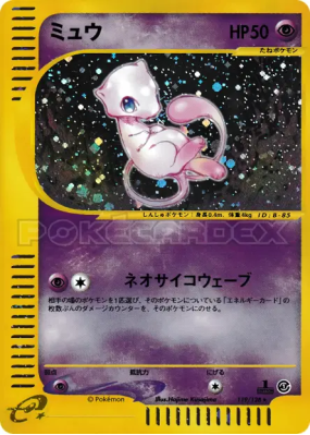 Mew 119/128 — Base Expansion Pack — Carte Pokémon Japonaise