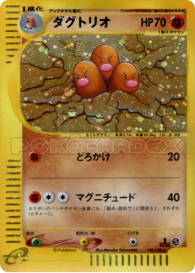 Triopikeur 120/128 — Base Expansion Pack — Carte Pokémon Japonaise