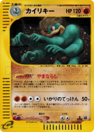 Mackogneur 121/128 — Base Expansion Pack — Carte Pokémon Japonaise
