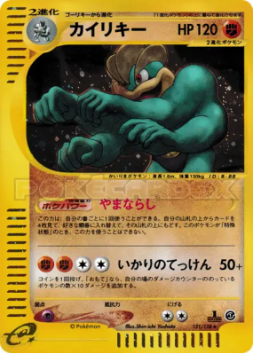 Mackogneur 121/128 — Base Expansion Pack — Carte Pokémon Japonaise