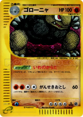 Grolem 122/128 — Base Expansion Pack — Carte Pokémon Japonaise