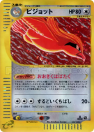 Roucarnage 123/128 — Base Expansion Pack — Carte Pokémon Japonaise