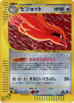 Roucarnage 123/128 — Base Expansion Pack — Carte Pokémon Japonaise