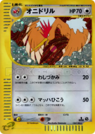 Rapasdepic 124/128 — Base Expansion Pack — Carte Pokémon Japonaise