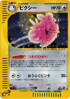 Mélodelfe 125/128 — Base Expansion Pack — Carte Pokémon Japonaise