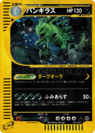 Tyranocif 127/128 — Base Expansion Pack — Carte Pokémon Japonaise