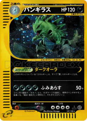 Tyranocif 127/128 — Base Expansion Pack — Carte Pokémon Japonaise