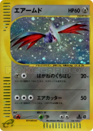 Airmure 128/128 — Base Expansion Pack — Carte Pokémon Japonaise