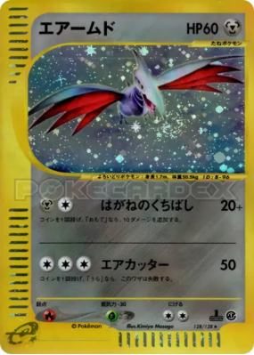 Airmure 128/128 — Base Expansion Pack — Carte Pokémon Japonaise