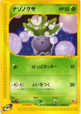 Mystherbe 002/018 — McDonald's Pokémon-e Minimum Pack — Carte Pokémon 