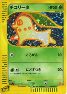 Germignon 003/018 — McDonald's Pokémon-e Minimum Pack — Carte Pokémon 