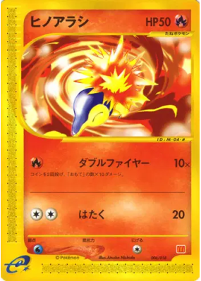 Héricendre 006/018 — McDonald's Pokémon-e Minimum Pack — Carte Pokémon
