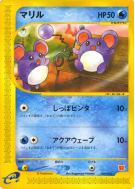Marill 009/018 — McDonald's Pokémon-e Minimum Pack — Carte Pokémon Jap