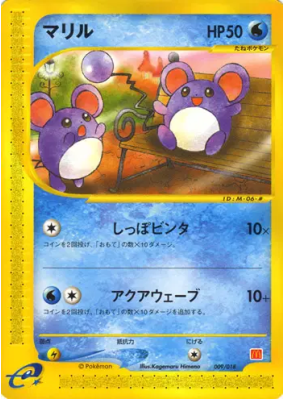 Marill 009/018 — McDonald's Pokémon-e Minimum Pack — Carte Pokémon Jap