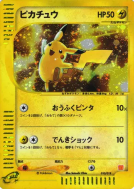 Pikachu 010/018 — McDonald's Pokémon-e Minimum Pack — Carte Pokémon Ja