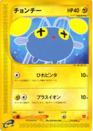 Loupio 011/018 — McDonald's Pokémon-e Minimum Pack — Carte Pokémon Jap
