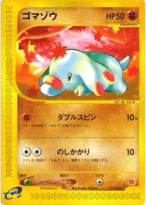 Phanpy 017/018 — McDonald's Pokémon-e Minimum Pack — Carte Pokémon Jap