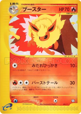 Pyroli 001/T — T Promotional — Carte Pokémon Japonaise