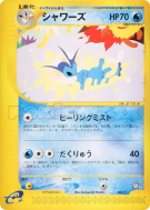 Aquali 002/T — T Promotional — Carte Pokémon Japonaise