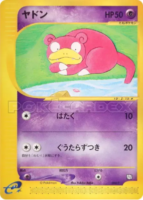 Ramoloss 004/T — T Promotional — Carte Pokémon Japonaise