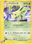 Macronium 007/T — T Promotional — Carte Pokémon Japonaise