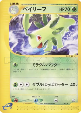 Macronium 007/T — T Promotional — Carte Pokémon Japonaise