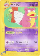 Flagadoss 005/T — T Promotional — Carte Pokémon Japonaise