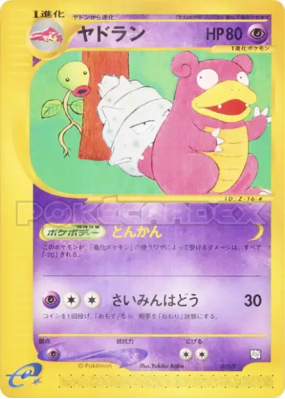 Flagadoss 005/T — T Promotional — Carte Pokémon Japonaise