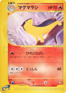Feurisson 008/T — T Promotional — Carte Pokémon Japonaise