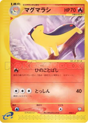 Feurisson 008/T — T Promotional — Carte Pokémon Japonaise