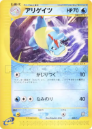 Crocrodil 009/T — T Promotional — Carte Pokémon Japonaise