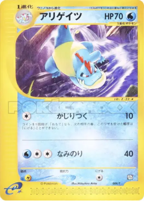 Crocrodil 009/T — T Promotional — Carte Pokémon Japonaise