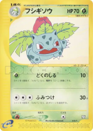 Herbizarre 010/T — T Promotional — Carte Pokémon Japonaise