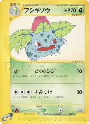 Herbizarre 010/T — T Promotional — Carte Pokémon Japonaise