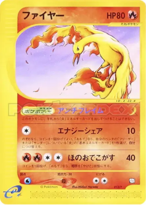 Sulfura 013/T — T Promotional — Carte Pokémon Japonaise