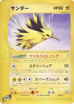 Electhor 015/T — T Promotional — Carte Pokémon Japonaise