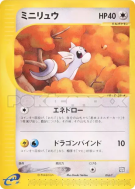 Minidraco 016/T — T Promotional — Carte Pokémon Japonaise