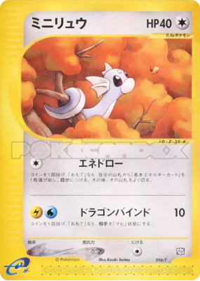 Minidraco 016/T — T Promotional — Carte Pokémon Japonaise
