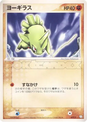 Embrylex 019/T — T Promotional — Carte Pokémon Japonaise