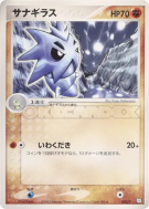Ymphect 020/T — T Promotional — Carte Pokémon Japonaise