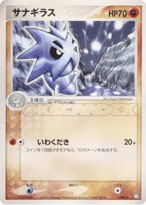 Ymphect 020/T — T Promotional — Carte Pokémon Japonaise