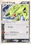 Tyranocif ex 021/T — T Promotional — Carte Pokémon Japonaise