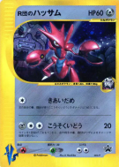 Cizayox de Rocket 002/P — P Promotional — Carte Pokémon Japonaise