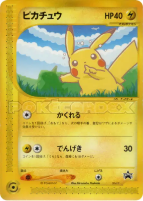 Pikachu 004/P — P Promotional — Carte Pokémon Japonaise
