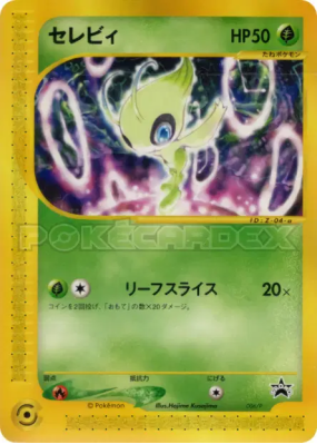 Celebi 006/P — P Promotional — Carte Pokémon Japonaise