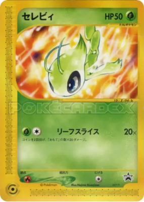 Celebi 007/P — P Promotional — Carte Pokémon Japonaise